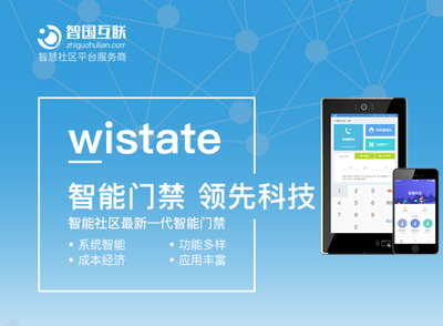 物聯網賦能 構建智慧社區安防體系，重塑社區核心價值